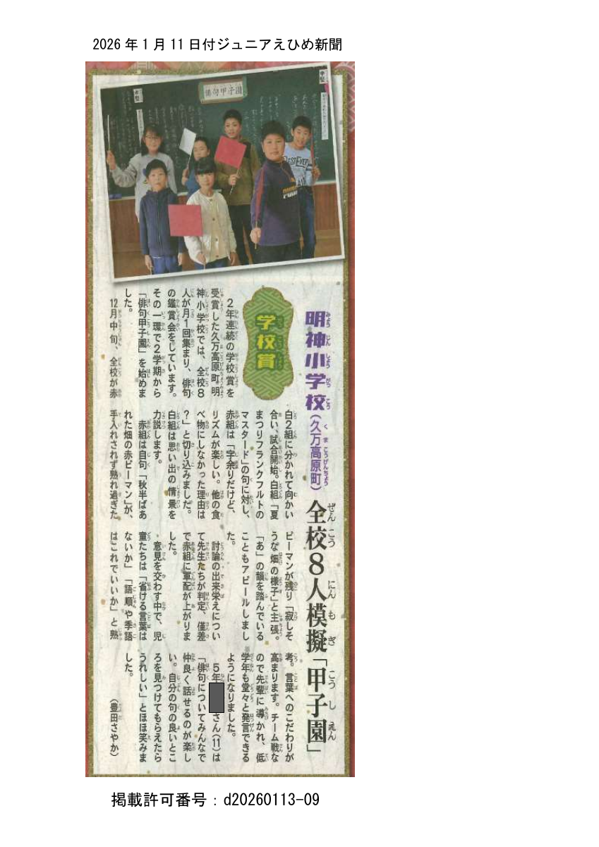 HP俳句甲子園.pdfの1ページ目のサムネイル